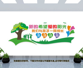 关爱未成年文化墙
