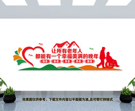 老年活动中心