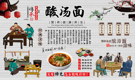 酸汤面