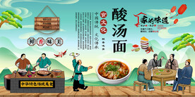 酸汤面