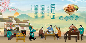 奥灶面