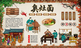 奥灶面