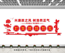 兴廉政之风树浩然正气
