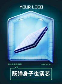 家具床垫广告