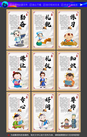 学校挂图