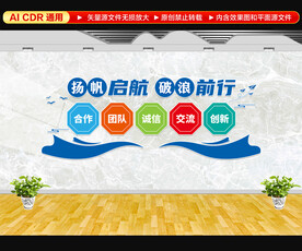 企业励志文化墙