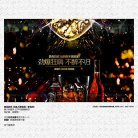酒吧海报