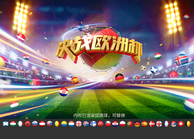 2024欧洲杯海报
