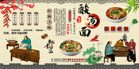 酸汤面