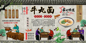 牛丸面