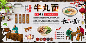 牛丸面