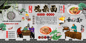 鸡杂面