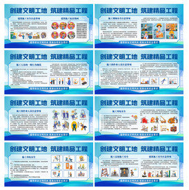 工地围挡安全生产漫画