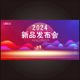 时尚新产品发布会海报平展图