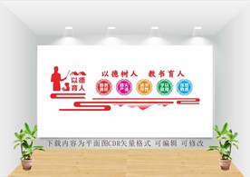 校园以德树人图片