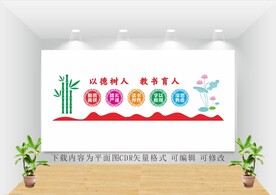 校园以德树人图片