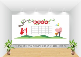 校园风采照片墙图片