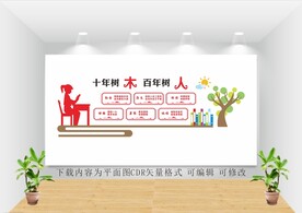 校园励志图片