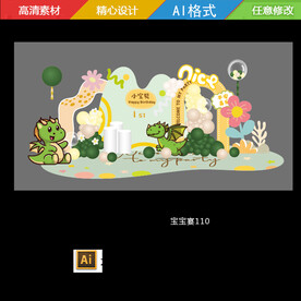 卡通龙宝宝宴