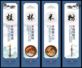 桂林米粉 