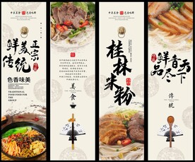 桂林米粉 
