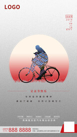 父亲节
