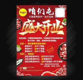 火锅食材朋友圈