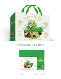 黑花生包装