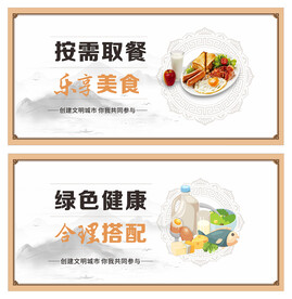 餐饮文化