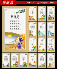 唐诗 竖版