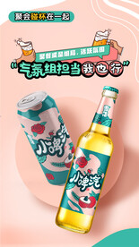 啤酒