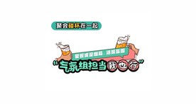 啤酒聚会手绘卡通