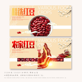 红豆