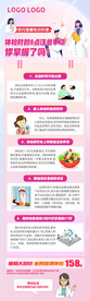全民体检