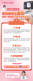 四维彩超