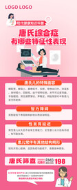 唐氏筛查