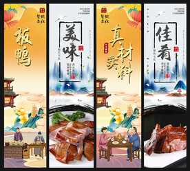 板鸭