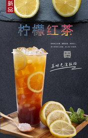 柠檬红茶  
