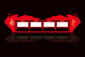 党建宣传栏
