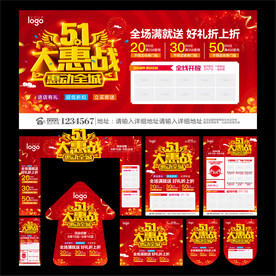 51大惠战