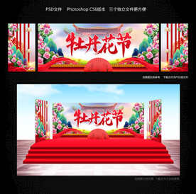牡丹花节