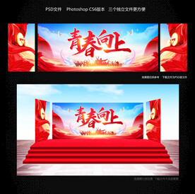 青春向上