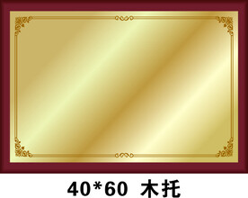 木托