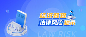 蓝色渐变法律法规微信封面