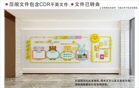 现代幼儿园校园文化墙