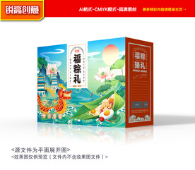 粽子包装 端午礼盒