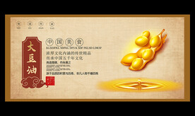 大豆油