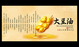 大豆油