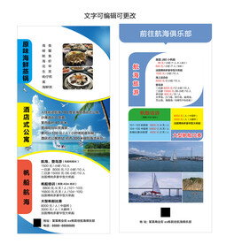 航海海报