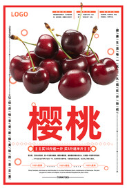 樱桃